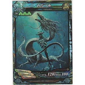 わだつみ[SR／Ver3.1]