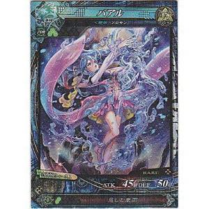 バアル[R／Ver3.1]