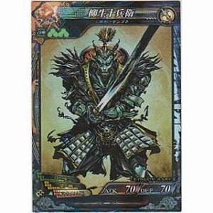 柳生十兵衛[UR／Ver3.2]