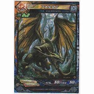 フォルコン[R／Ver3.2]