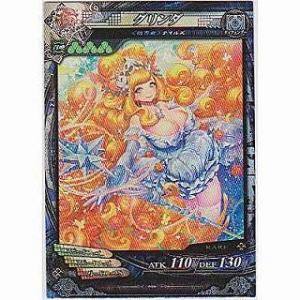 グリンダ[R／Ver3.2]