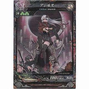 アジルス[ST／Ver3.2R]
