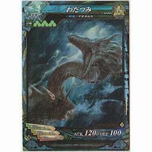 わだつみ[SR／Ver3.2]