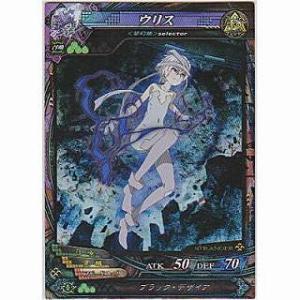 ウリス[ST／Ver3.2]