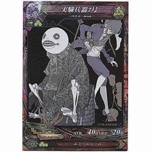 実験兵器7号[ST／Ver3.2R]