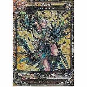 ソエル[SR／Ver3.3]