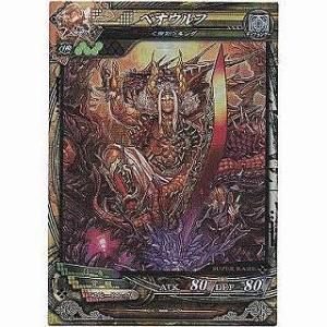 ベオウルフ[SR／Ver3.3]