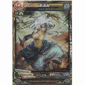 源義経[SR／Ver3.3]