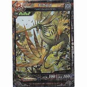 ヤクルス[R／Ver3.3]