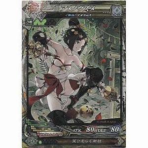 アメノウズメ[SR／Ver3.3]