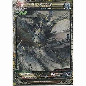 イージス[SR／Ver3.3]