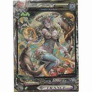 フレイヤ[SR／Ver3.3]