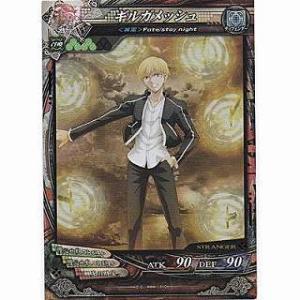 ギルガメッシュ[ST／Ver3.3]