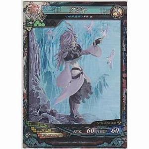 クジャ[ST／Ver3.3R]※半開封