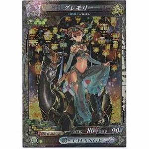 グレモリー[UR／Ver3.3]