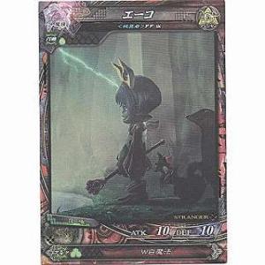 エーコ[ST／Ver3.3R]※半開封