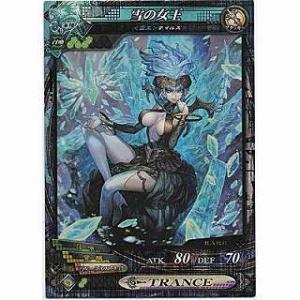 雪の女王[R／Ver3.3]