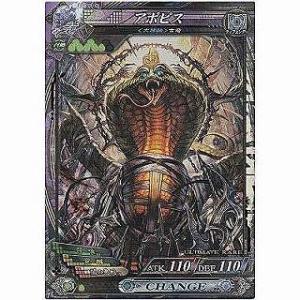 アポピス[UR／Ver3.3]