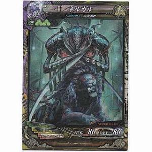 ネルガル[SR／Ver3.3]