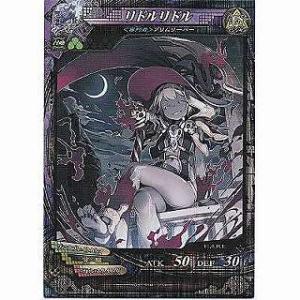 リドルリドル[R／Ver3.3]