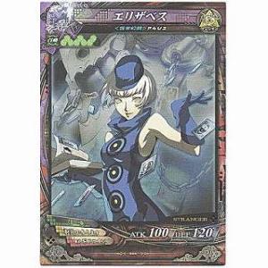 エリザベス[ST／Ver3.3R]