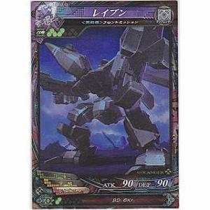 レイブン[ST／Ver3.3R]
