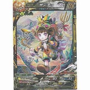 サンチョ[SR／Ver.Re:3]