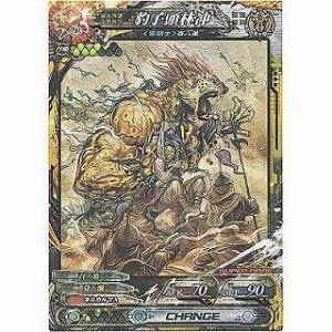 豹子頭林冲[SR／Ver.Re:3]