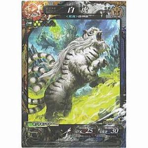 白虎[R／Ver.Re:3]