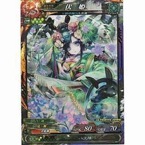 伏姫[UR／Ver.Re:3]