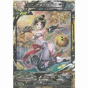 アメノウズメ[SR／Ver.Re:3]