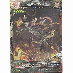焔神イフリート[ST／Ver.Re:3]