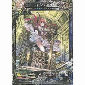 イシュタル[R／Ver.Re:3]