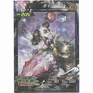 ガイア[R／Ver.Re:3]