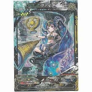 ヴァルナ[SR／Ver.Re:3]