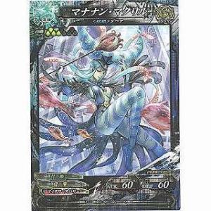 マナナン・マクリル[R／Ver.Re:3]