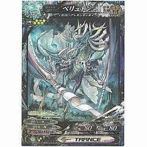 ペリュトン[R／Ver.Re:3]