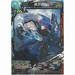 風澄徹[ST／Ver.Re:3]