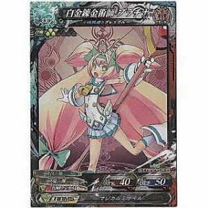 白金錬金術師プラチナ[ST／Ver.3.4R]