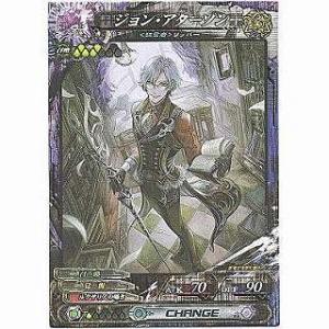 ジョン・アターソン[R／Ver.Re:3]