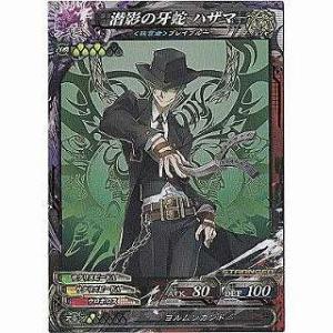 潜影の牙蛇ハザマ[ST／Ver.3.4R]