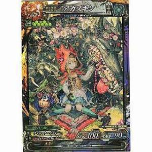 アカズキン[UR／Ver.3.5]