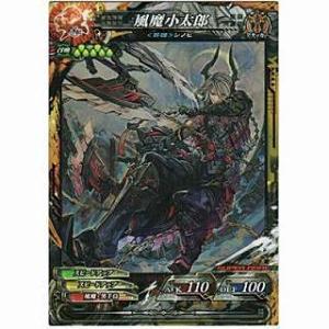 風魔小太郎[SR／Ver.3.5]