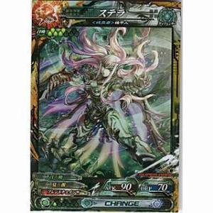 ステラ[SR／Ver.3.5]