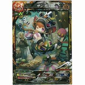 サンチョ[SR／Ver.3.5]