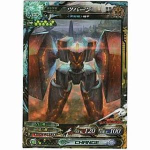 ツバーン[SR／Ver.3.5]