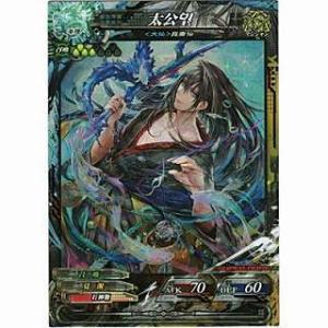 太公望[SR／Ver.3.5]