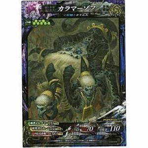 カラマーゾフ[R／Ver.3.5]