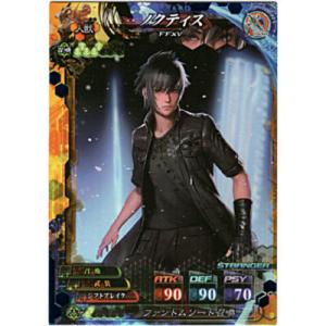 ノクティス[ST／Ver.4]