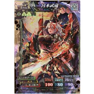 宮本武蔵[UR／Ver.4]